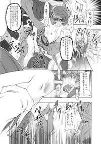 (C70) [FAKESTAR (Miharu)] N (Record of Lodoss War)