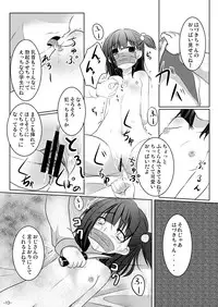 (C81) [You You Tsuushin (Shinonome Yuu)] Wakaba, Tsumami
