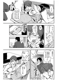 [Misaki Yukihiro] Nikuhisyo Yukiko 21