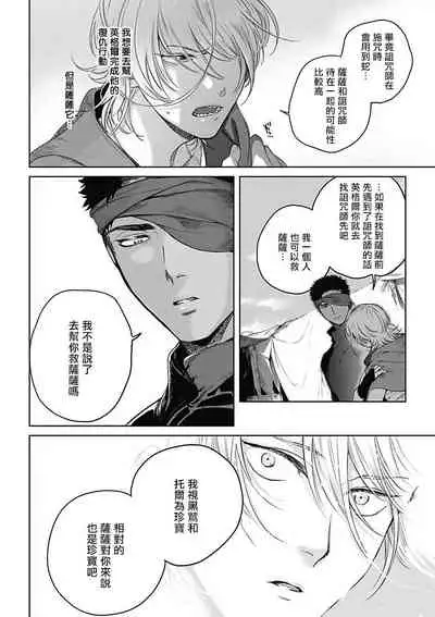 Sahara no Sekiganrou | 撒哈拉的独眼狼 1-4