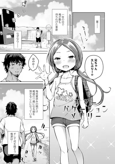 Mesukko Daisuki