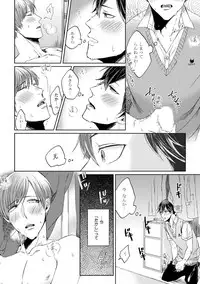 [Hareya Umako] Pretty Bitch Koi wo Shiru