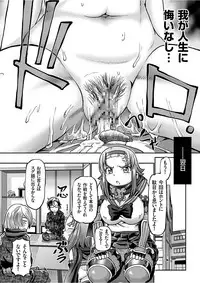 [Sumino Yuuji] JK Ninja Marimo Ninpouchou Ch. 1-4