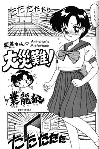 Katze Vol. 06 [English][Sailormoon]