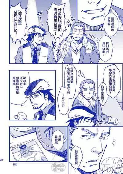 ROCK YOU!!