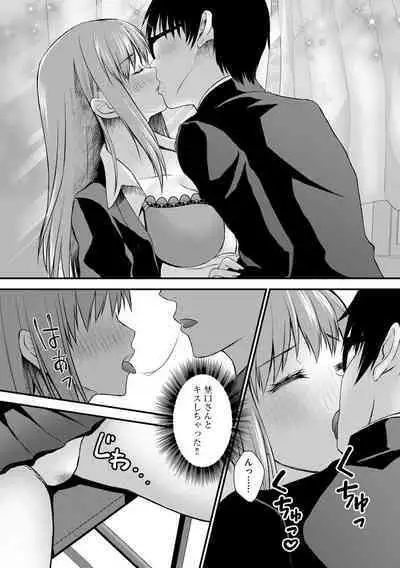 M Wakazuma Choukyou Kiroku