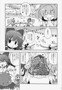 (Reitaisai 10) [Watosato (Sugiura Sen)] Chinchin Cheer Cheer Gensoukyou Daiundoukai (Touhou Project)