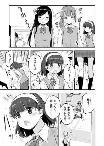 Soratobu Usagi 1