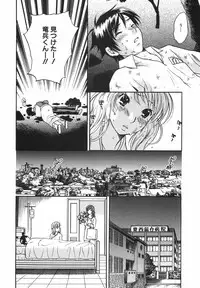 [Sakura Eri] True Approach -Sweet Gir-
