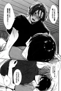 (Renai Endorphin) [Yakiniku Teishoku (Megumi)] Ring my heart bell (Free!)