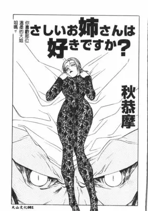 Naru Hina Plus 1