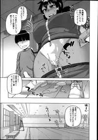 [Takatsu] Ousama App Ch.1-4