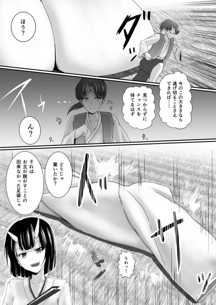 Under The Little Momo