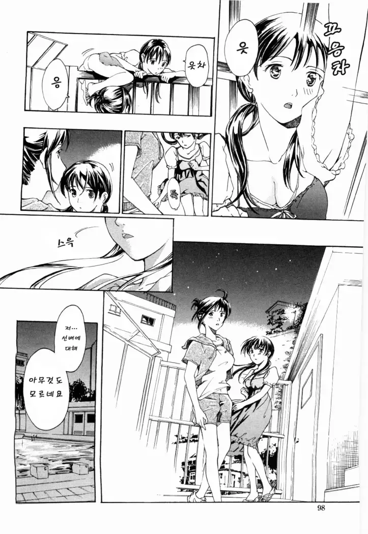 Shoujo Seiiki - Girl's Sanctuary