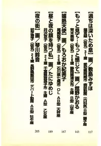 [Anthology] Kinshinsoukan & SM Taiken 2 -Incest & SM Experience 2-