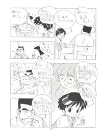 [Kaoru System] Fly! Isami! (Tobe! Isami)