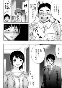 [Shikishiro Konomi] Netoraserare Ch. 1-19