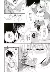 [Hibari Rei] Eros wa Skirt no Naka