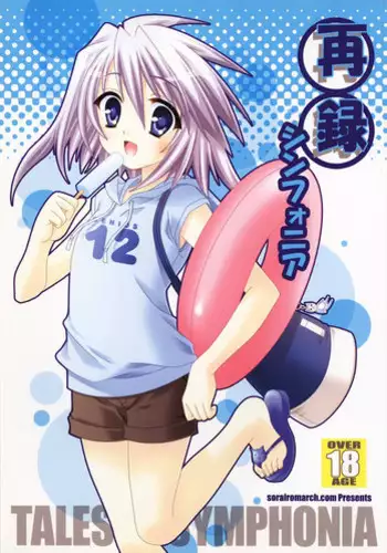 [アサヒナヒカゲ] お姉ちゃん達がボクを誘ってきて困っています CASE4「Maッマにはぜーったいナイショだからね」