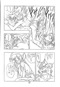 (C44) [UNION OF THE SNAKE (Shinda Mane)] CUSTOMCHIP (Various)