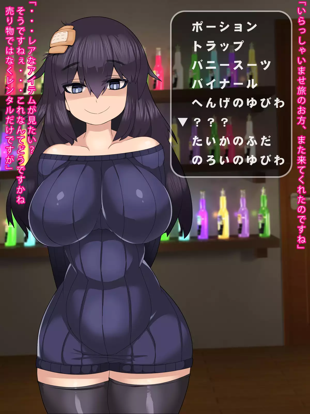 Tachiyotta Item-ya no Onna ga Teikou Shinai Mesubuta dattara