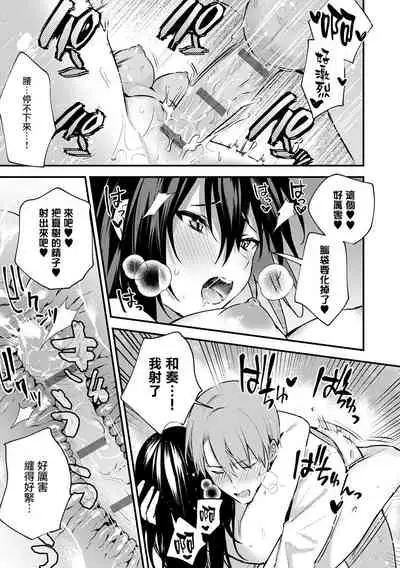 [Danimaru] Kono Koi ni Kizuite [Chinese] [20220608个人重嵌] [Digital]