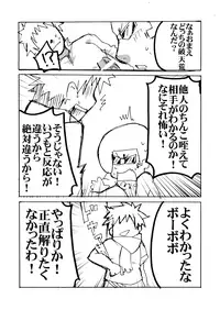 [moyomonyo] まふぐら6 (ボボボーボ・ボーボボ) [DL版]