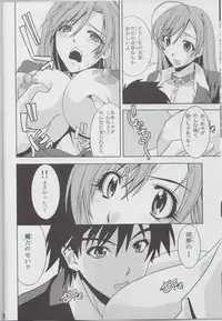 (C75) [Shain No Shoujo (Hiro, Sakurai Ayu)] MokaDora (Rosario+Vampire)