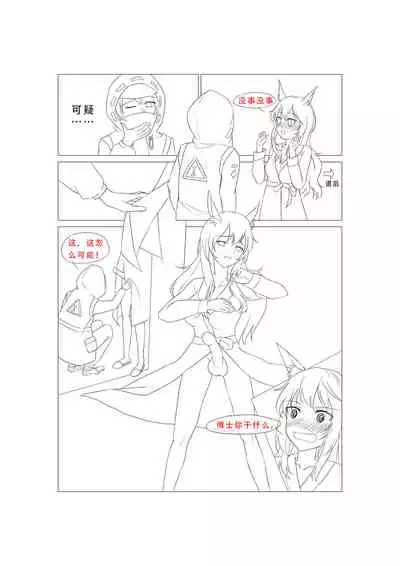[Diowl,稚蝶]临光的性欲处理(Arknights)[Chinese]