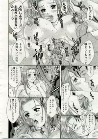 COMIC Muga 2005-06