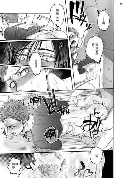 Tomodachi Dakedo Oishisou | 虽然是朋友但你看起來很好吃 Ch. 1-2