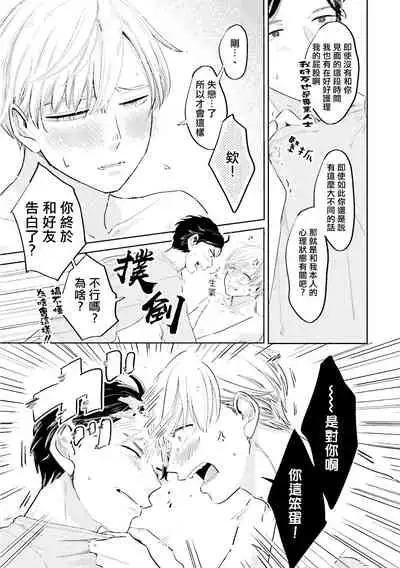[Nannan] Key Mystic Undercover Ch. 3-4 [Chinese]