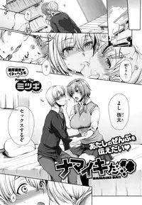 COMIC X-EROS #32