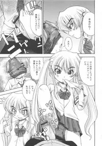 [Anthology] MOMOPAN 11 [Bloomer-ko Gari 2]