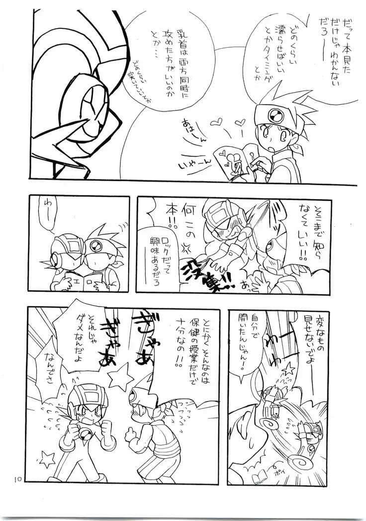 Kokusan Mutenka Netsurokubon