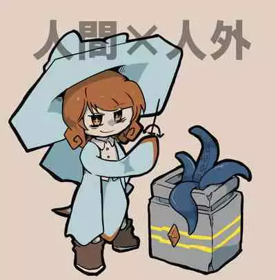 Igyou Jingai Uke no Yatsu