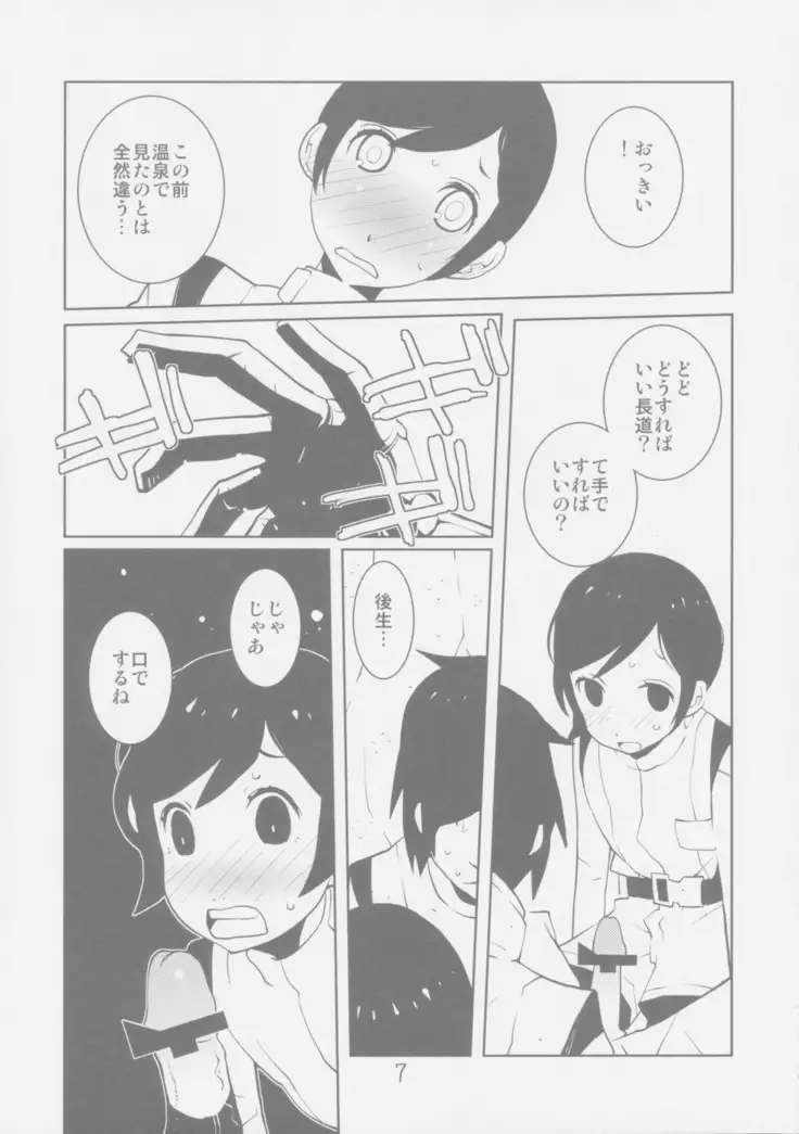 Sidonia no Valkyrie