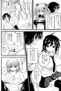 [Arsenal (Yorimichi)] Kururu Contract! Ch.01-06