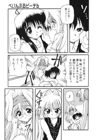 [Yasui Hirosato] Milk Party