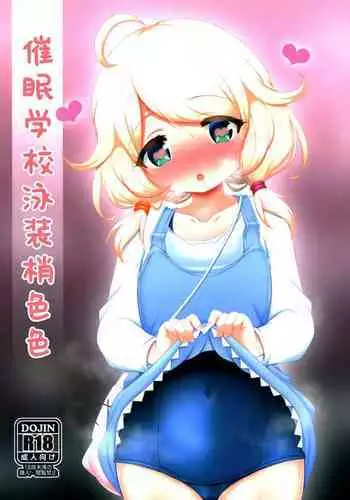 Gakkou Gaeri no Kayoizuma Yusa Kozue | 放学归途的妻子游佐梢