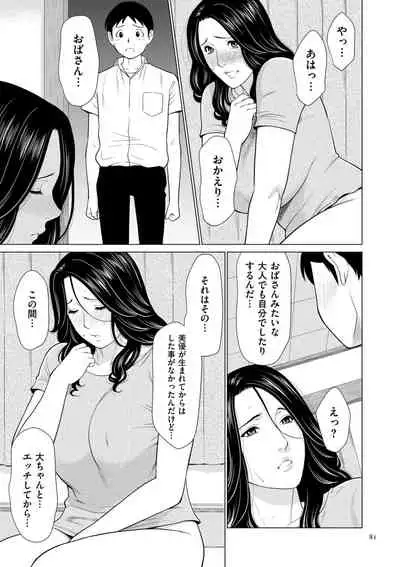 [Takasugi Kou] My Fair MILF [Digital]