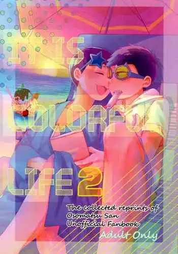 巨尻主婦は夫に内緒で…