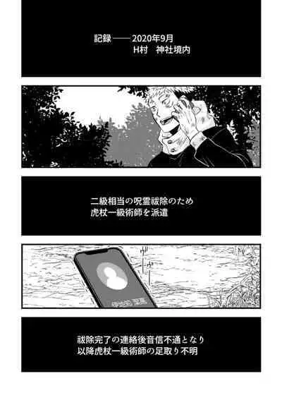 Rakusatsugaku 100-oku Yen no Kareshi