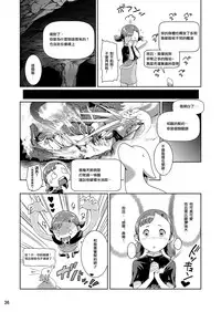 [Jukuseiya Koubou (Hamunohito)] Tentacle Tamer! Episode 1 [Chinese] [沒有漢化] [Digital]