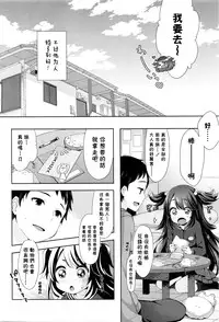 [Fumii] Nyan Nyan Panic! (COMIC LO 2016-06) [Chinese] [想抱雷妈汉化组]
