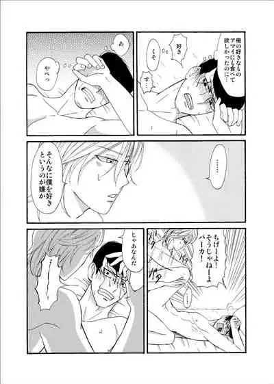 [Kinako] [Web Sairoku] 'Sukizuki Itoshi Teru'