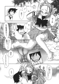 [Konata Hyuura] Momoiro Inside