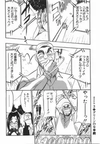 [Aura Seiji] Momoiro Cocktail