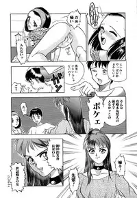 [Hayakawa Mamoru] Retsujyou Zukan
