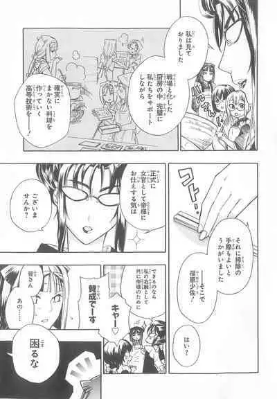 Daiteikoku comic Anthology vol.2